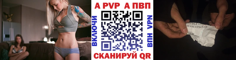 Альфа ПВП Соль Дубовка