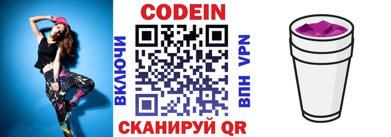Кодеиновый сироп Lean напиток Lean (лин)  сайты даркнета какой сайт  Дубовка  купить закладку 