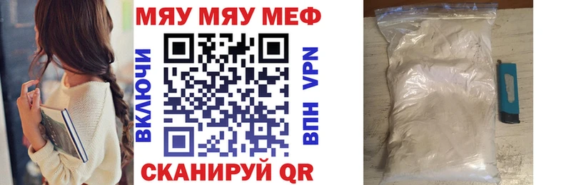 Мефедрон мяу мяу  наркотики  KRAKEN маркетплейс  Дубовка 